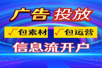信息流营销案例：精准广告投放助力企业增长